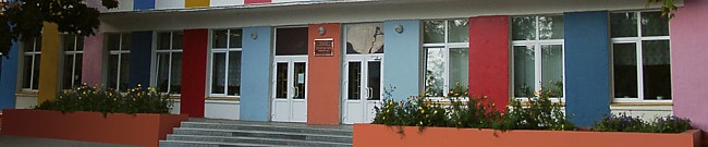 Одинцовская школа №1 Орехово-Зуево